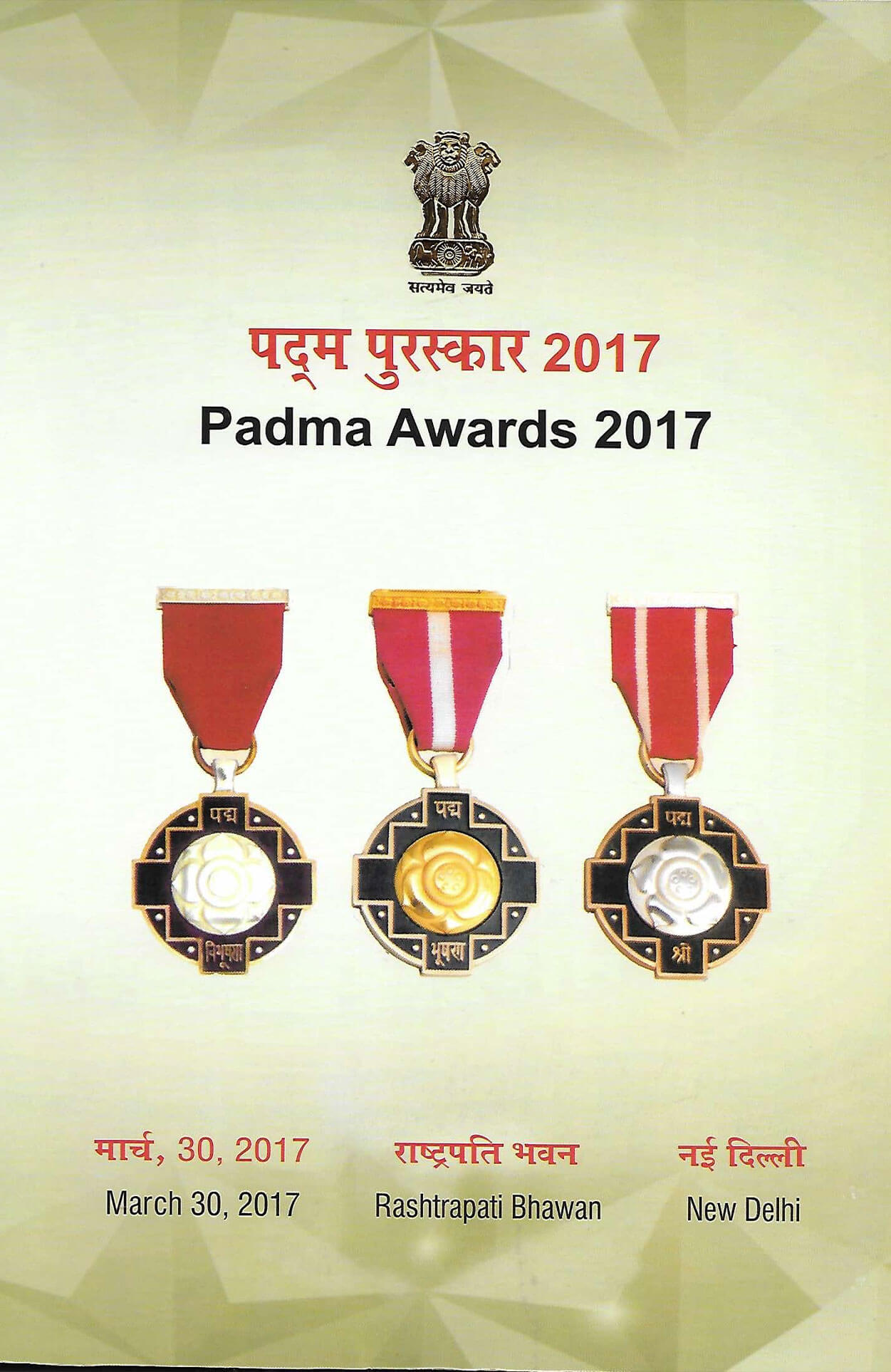 Padam Shi