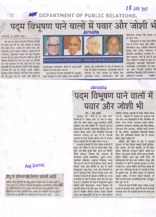 Professor Emeritus Harkishan Singh